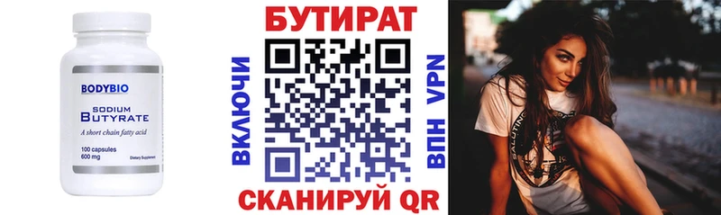 где найти наркотики Приозерск БУТИРАТ буратино