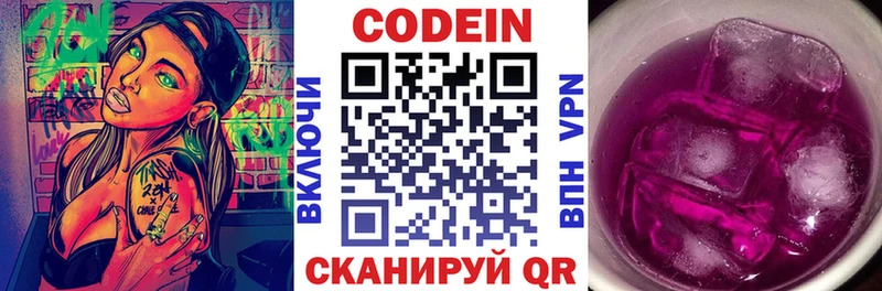 Кодеиновый сироп Lean напиток Lean (лин) Приозерск