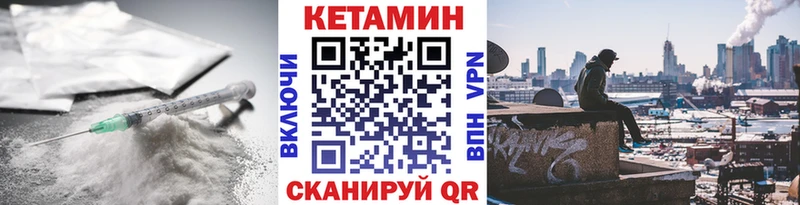 цены наркотик  Приозерск  Кетамин VHQ 