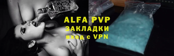 альфа пвп VHQ Алексеевка